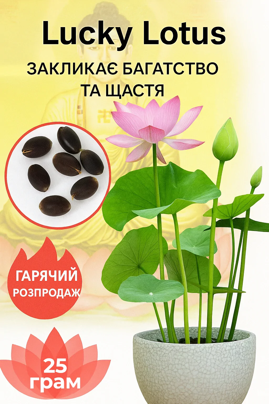 Квітне 4 рази в рік!